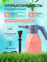 Опрыскиватель 2л розовый 