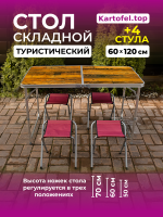 Стол темное дерево 120х60