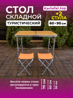 Стол золотой тик 90х60