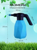 Опрыскиватель 2л голубой 
