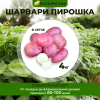 Шарвари пирошка (суперэлита)