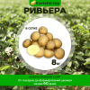 Ривьера (суперэлита) 8кг