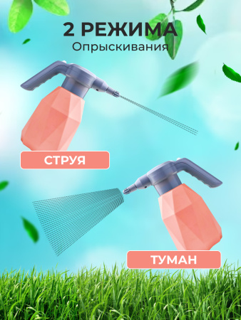 Опрыскиватель 2л розовый 