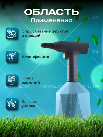 Опрыскиватель 1л