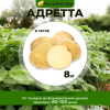 Адретта (элита) 8 кг
