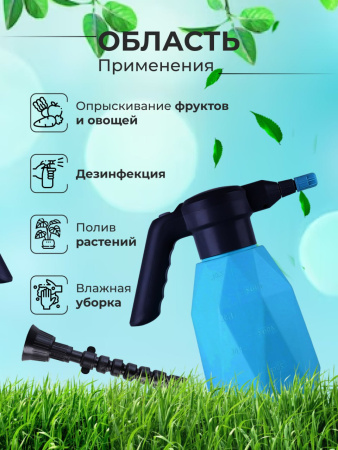 Опрыскиватель 2л голубой 